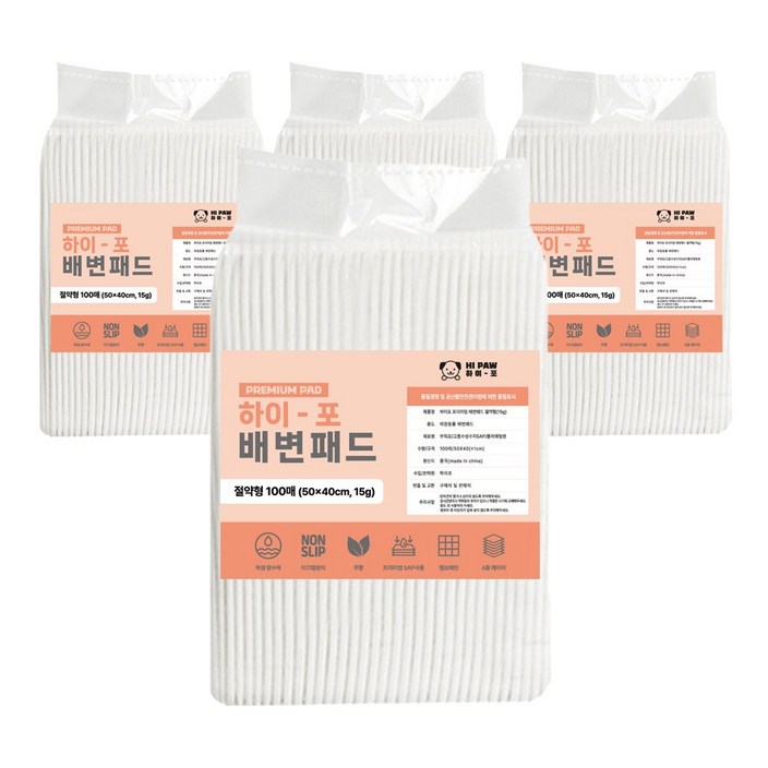 하이포 강아지 배변패드 절약형 15g 50x40cm 400매