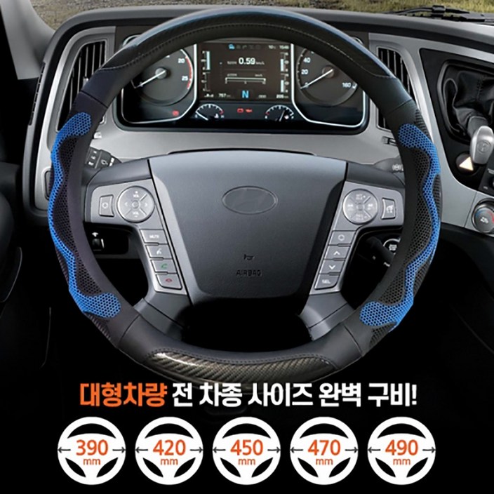 아트로마 3D 벌집그립 카본 명품 핸들커버 전차종 대형트럭 버스 트럭 선물용 새차선물, 블랙