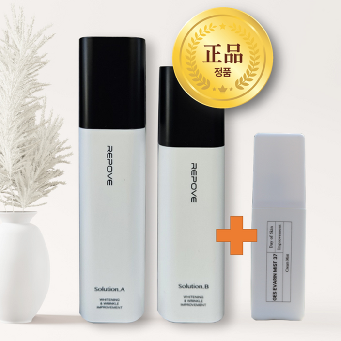 최신 리포브(REPOVE) AB 솔루션 2종SET (고급 샘플 증정)