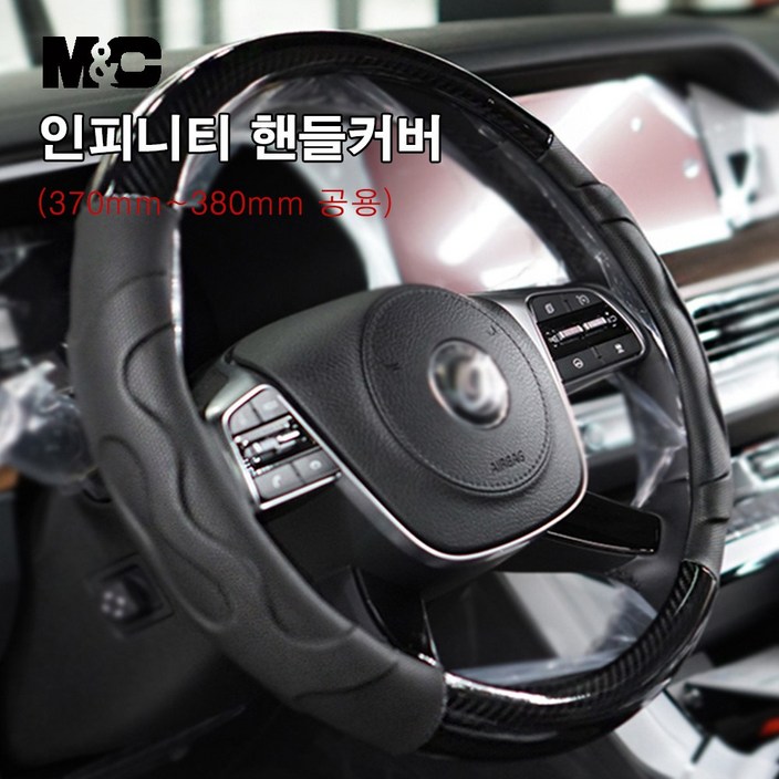 포터2 인피니티2 원형 핸들커버 370380mm 공용사이즈 포터2 인피니티2 원형 핸들커버 370380mm 공용사이즈