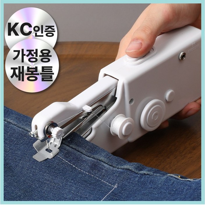 KC인증가정용 미싱 미니 핸드 재봉틀 간편한 옷수선 휴대용, 미니 재봉틀 KC인증가정용 미싱 미니 핸드 재봉틀 간편한 옷수선 휴대용, 미니 재봉틀