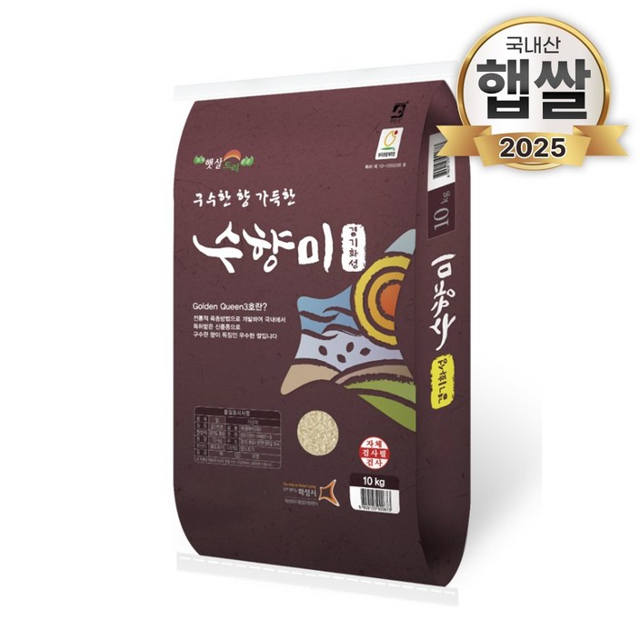 밥선생 수향미 10kg 골든퀸3호