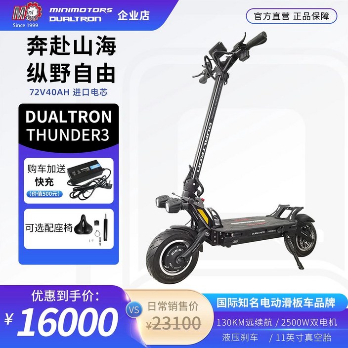 UALTRON 3 Thunder 듀얼트론 썬더3