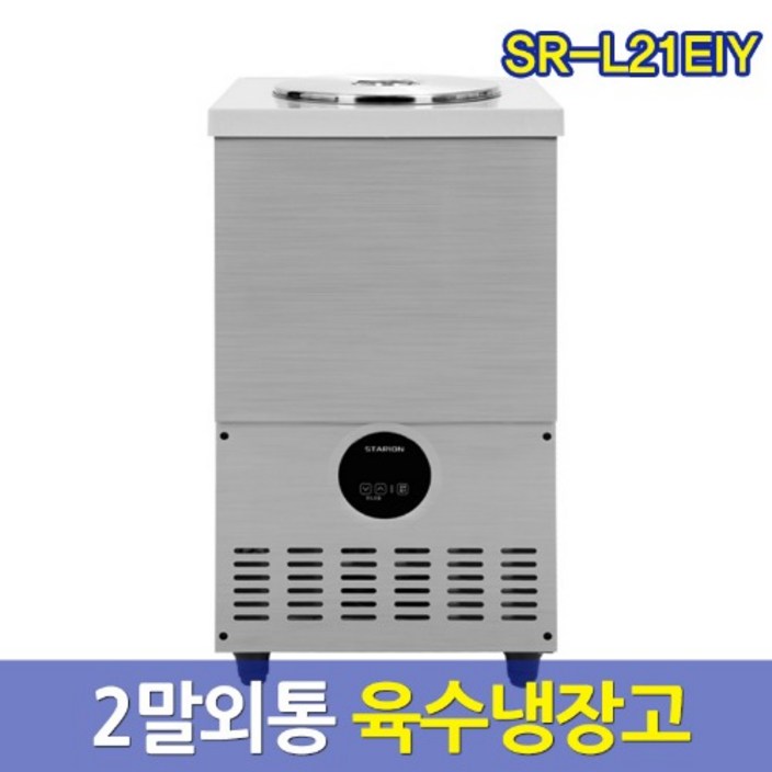 LG전자서비스 스타리온육수냉장고 2말외통 SRL21EIY 내부스텐