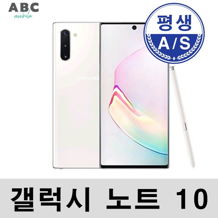 삼성 갤럭시 노트10 256GB 공기계 자급제 SMN970SMN971 삼사호환 삼성 갤럭시 노트10 256GB 공기계 자급제 SMN970SMN971 삼사호환