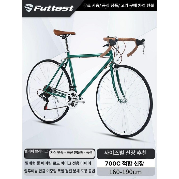 클래식자전거 출퇴근 프레임 리젠트바이크 경량