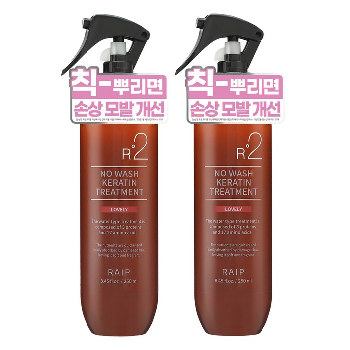 라입 R2 노워시 케라틴 헤어 트리트먼트 러블리, 250ml, 2개