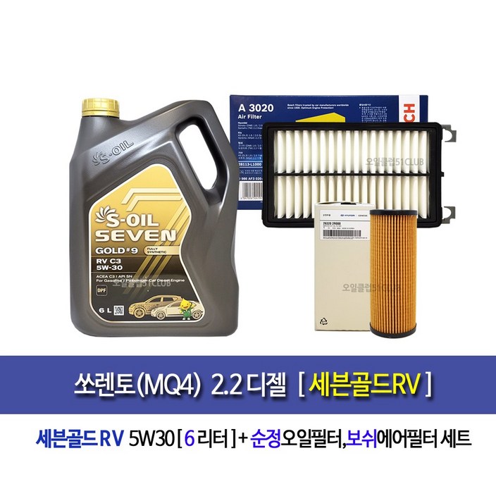 쏘렌토MQ4 디젤 세븐골드RV(6L)엔진오일세트2R-A3020