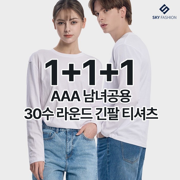 스카이패션 111 AAA 남녀공용 30수 라운드 긴팔 티셔츠 스카이패션 111 AAA 남녀공용 30수 라운드 긴팔 티셔츠
