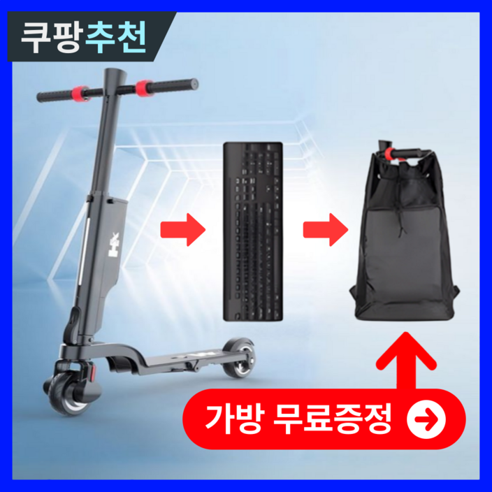 바이시크 고출력 전동킥보드 접이식 좌식 두발 앉아서타는 전기 성인 대리기사 출퇴근용 퀵보드