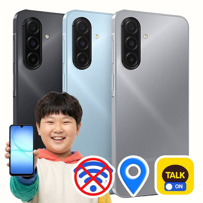 SKT 삼성 갤럭시 A17 안심키즈폰 유해 콘텐츠 차단 위치 추적  부모 안심 원격 제어 공신폰 공부폰 자급제폰 자녀 전용폰