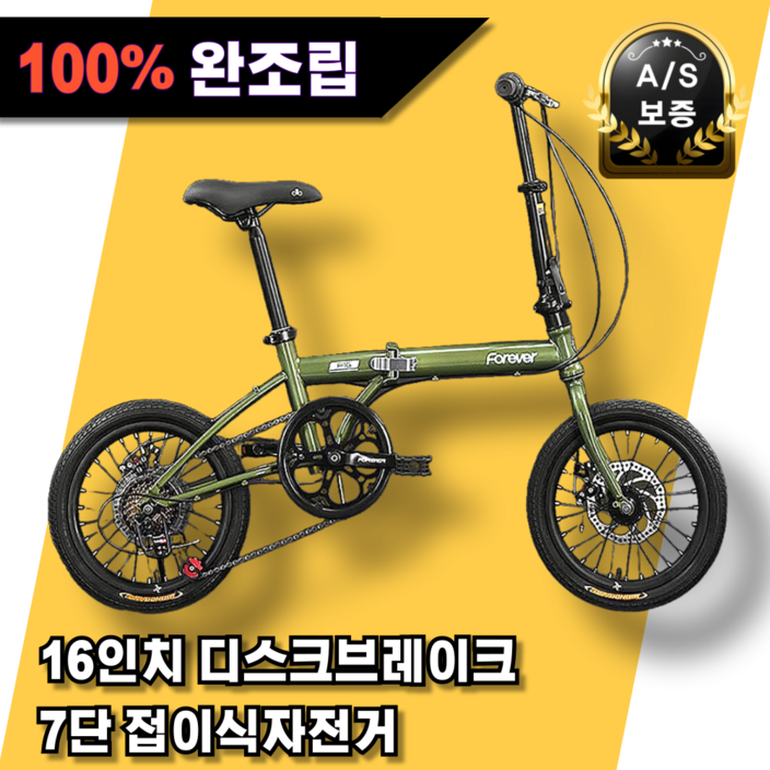 폴드웨이 16인치 7단 초경량 접이식 자전거 12KG 미니벨로 휴대용 폴딩 출퇴근 버디, 그린, 1개, 95cm 폴드웨이 16인치 7단 초경량 접이식 자전거 12KG 미니벨로 휴대용 폴딩 출퇴근 버디, 그린, 1개, 95cm