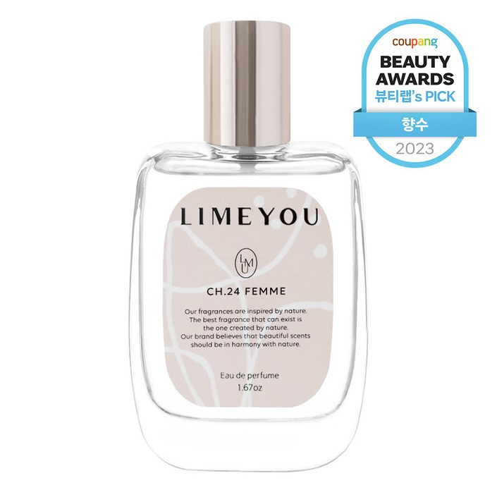 라임유 CH24 플로럴 오 드 퍼퓸 50ml 니치 향수, 50ml, 1개