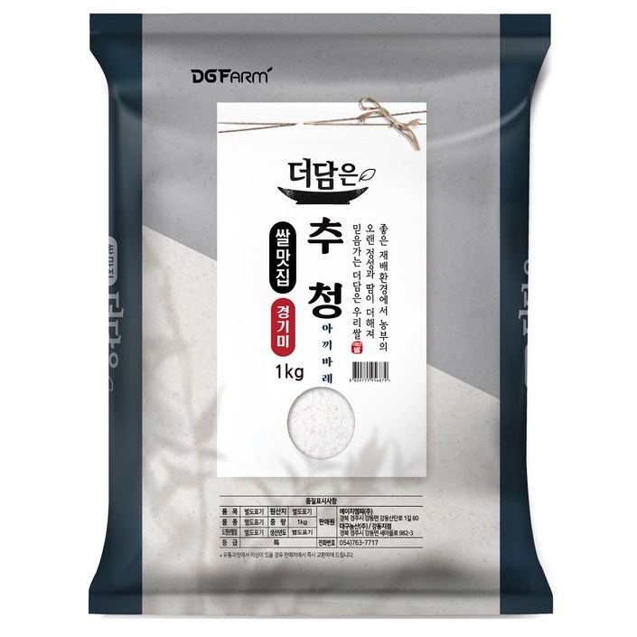 더담은 2024년산 햅쌀 경기미 추청 아끼바레 쌀