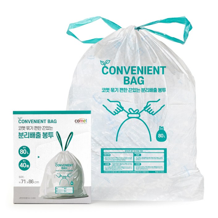 코멧 묶기 편한 끈있는 분리배출 봉투