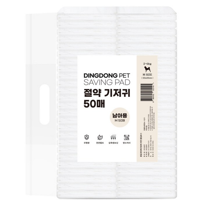 딩동펫 강아지 남아용 절약 기저귀