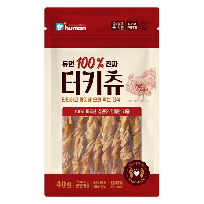 듀먼 강아지 터키츄 간식