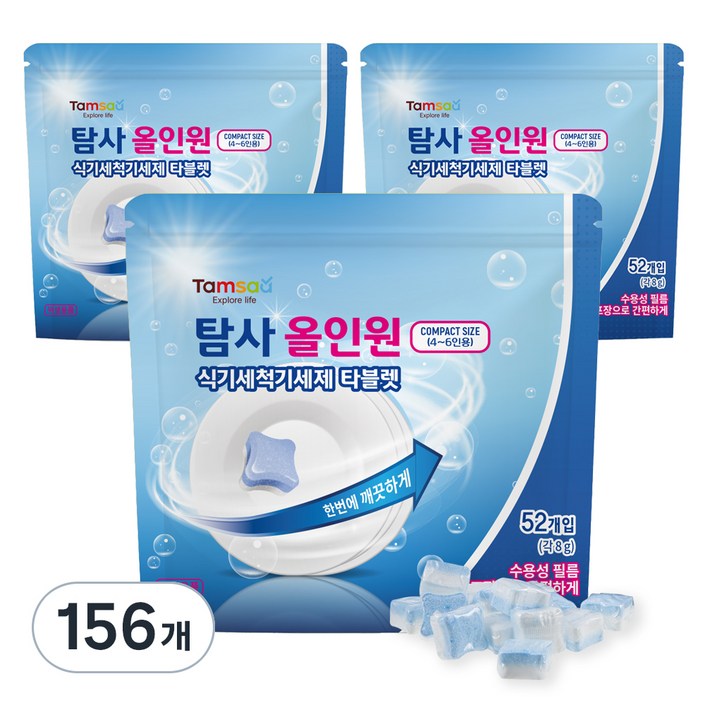 탐사 올인원 식기세척기 세제 타블렛