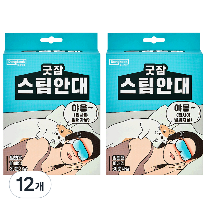 동국제약 굿잠 스팀안대, 10개입, 12개