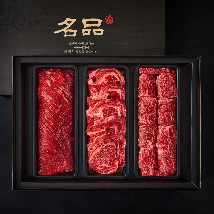 [로켓프레시] 서경한우 명품 VVIP 등심 1.2kg + 채끝 1.2kg + 양지 1.2kg 1++등급 선물세트 2호