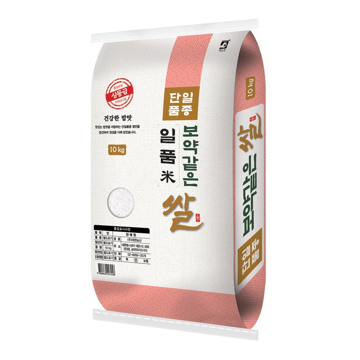 대한농산 보약같은 일품쌀 20230630