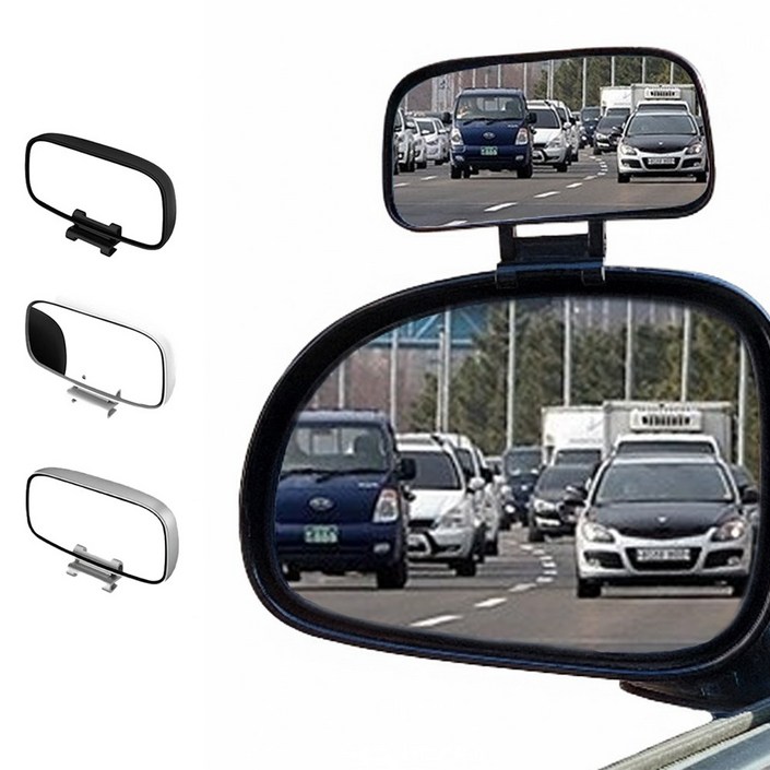 윙사이드미러 와이드 사각지대 보조미러