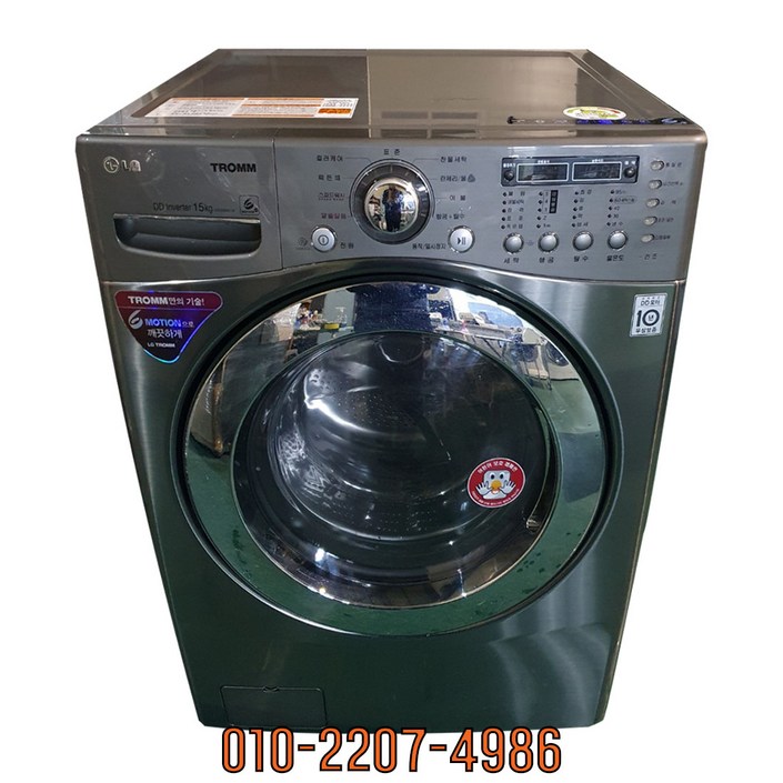 트롬 중고세탁기 드럼형 15KG 20221228