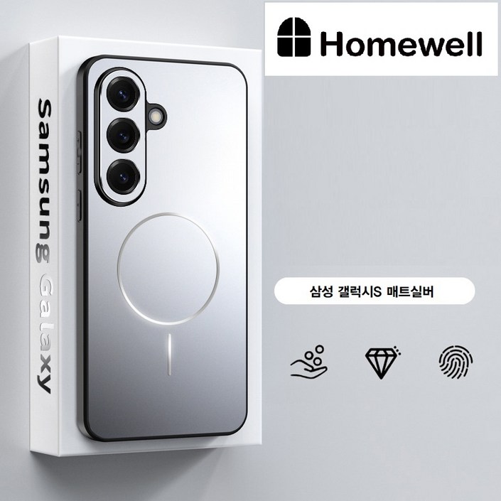 홈웰 맥세이프 지문방지 측면 실리콘 휴대폰 케이스