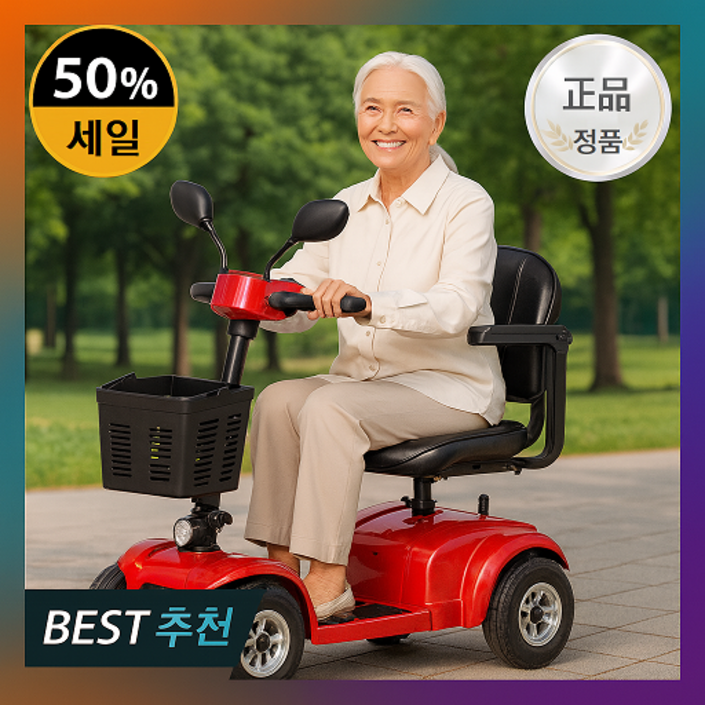 아트테크 전동스쿠터 전동카트 전기스쿠터 부모님 효도 선물 장애인용 노인 시니어 노약자 접이식 4륜 배터리분리충전 레저용 병원용 쇼핑용 활동보조, 1세트, 180W 10A납산밧데리