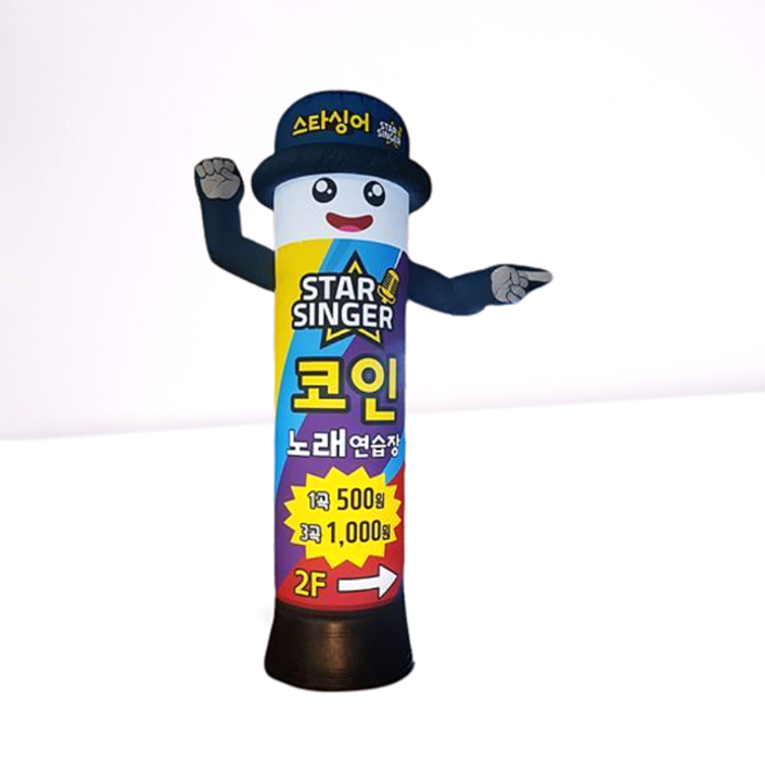 애드톡 LED에어간판 양팔 캐릭터 풍선간판 2m 2.5m, 3m 주문제작공장직영무료배송, 1개