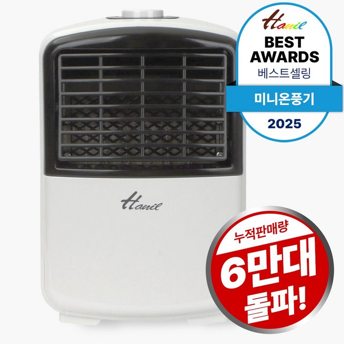 한일전기 미니 온풍기 캠핑용 팬히터