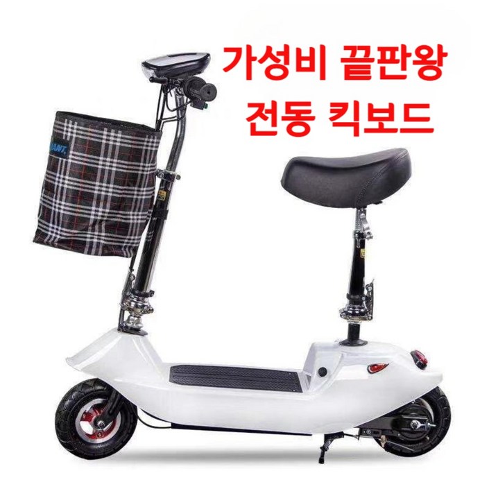 앉아서 타는 전동킥보드 좌식 출퇴근 배달용 휴대용 앉아서 타는 전동킥보드 좌식 출퇴근 배달용 휴대용