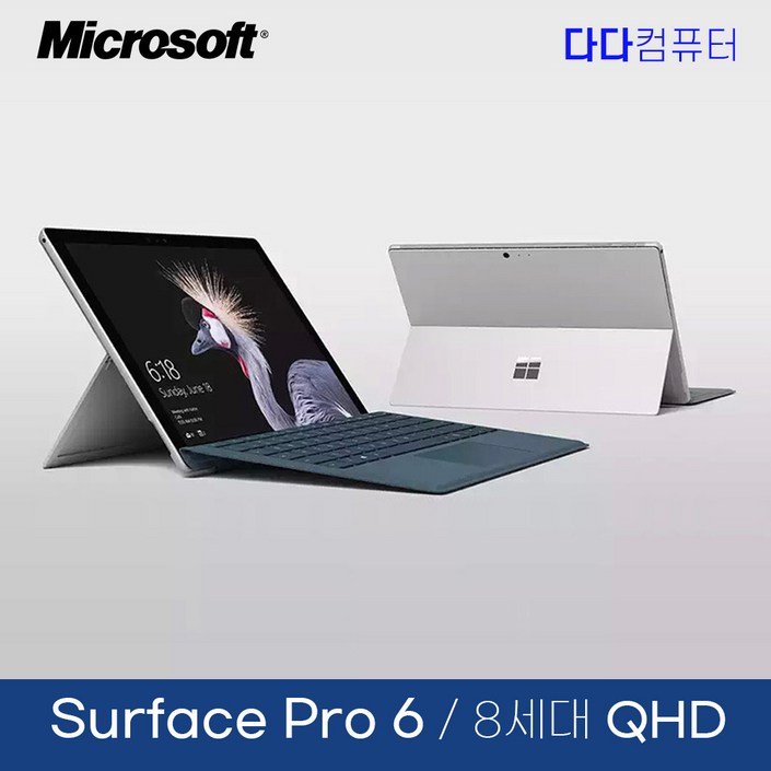 마이크로소프트 Surface Pro 6 노트북 8세대 QHD 터치스크린 윈도우11, 1796, WIN11 Pro, 8GB, 256GB, 실버