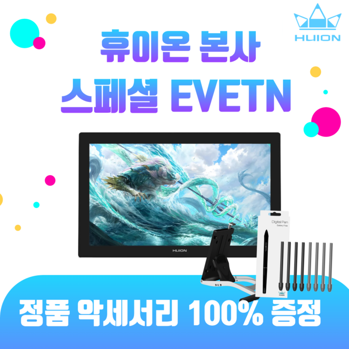 휴이온 본사 스토어 휴이온 액정타블렛 24인치 Kamvas Pro 24 4K 초고화질 휴이온 본사 스토어 휴이온 액정타블렛 24인치 Kamvas Pro 24 4K 초고화질