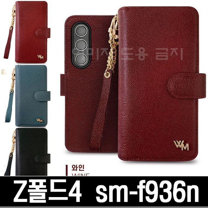 (다나지갑) SM-F936n 사은품 스티커 국산 천연가죽 지갑형 지퍼케이스 지폴드4 갤럭시Z폴드4 F936 전용 케이스