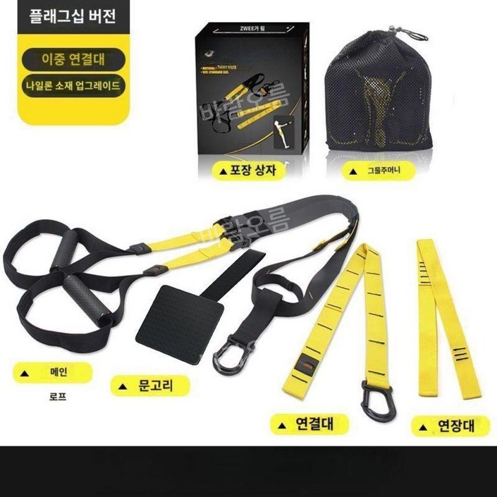 TRX 밴드 벨트 서스펜션 트레이닝 전신 홈트 헬스장 근력 웨이트 운동 장비