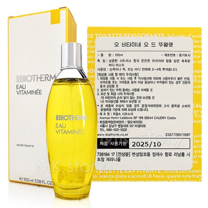 오 비타미네 바디 미스트 100ml  백화점 정품  오 비타미네 오 드 뚜왈렛 100ml