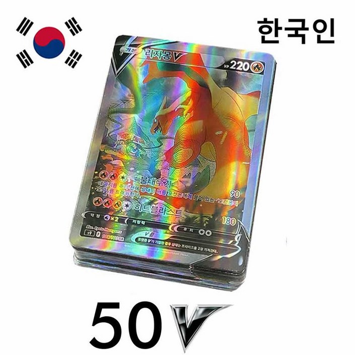 50/100PCS Korean Pokemon Cards Vstar 한국어 Pokémon V VMAX Arceus Cards Shining Charizard Playing Ho