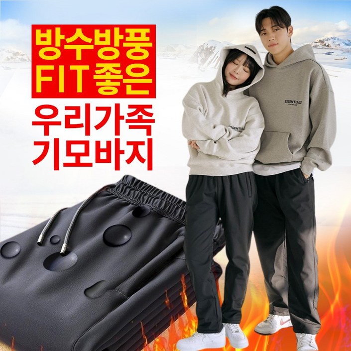 인클라바 방한바지 기모 방수 바지 작업복 남성 여자 겨울 바지 등산복 인클라바 방한바지 기모 방수 바지 작업복 남성 여자 겨울 바지 등산복