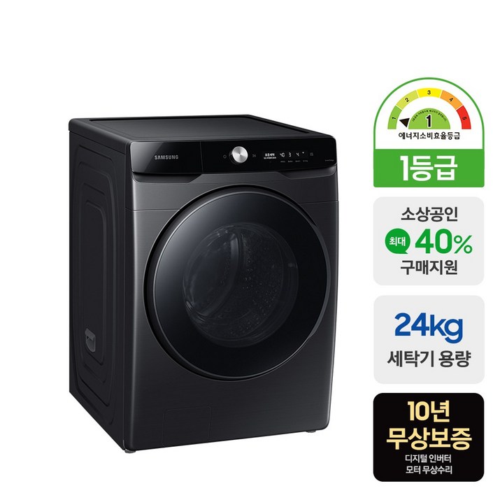 삼성 AI 드럼세탁기 WF24T8500KV 24kg 세제자동투입