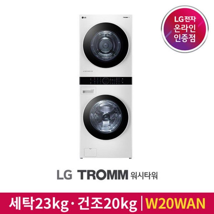 LG공식인증점 TROMM 6모션 워시타워 W20WAN 세탁23kg 건조20kg