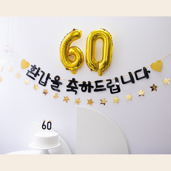 마블파티 환갑가랜드 칠순가랜드 토퍼 풍선세트, 60 마블파티 환갑가랜드 칠순가랜드 토퍼 풍선세트, 60