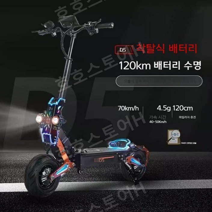 기함급전동킥보드 바퀴큰 전동스쿠터 배달용킥보드 기함급 전동킥보드 기함급전동킥보드 바퀴큰 전동스쿠터 배달용킥보드 기함급 전동킥보드