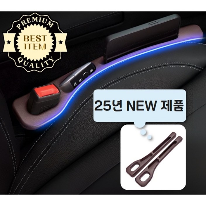 카시큘 자동차 틈새 사이드 쿠션 차량용 악세사리 운전석+보조석