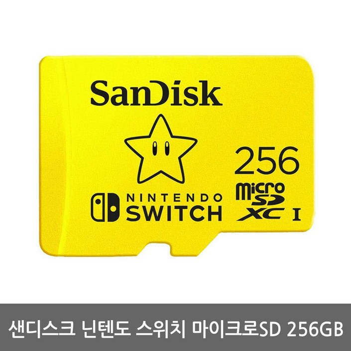 샌디스크 닌텐도 스위치전용 마이크로 SD카드 SDSQXAO-256GB