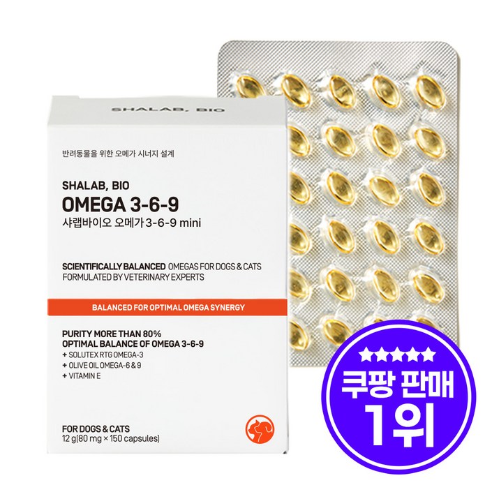 샤랩바이오 강아지 고양이 오메가3 6 9 영양제 피부 항산화 심장 혈관 면역 미니 80mg