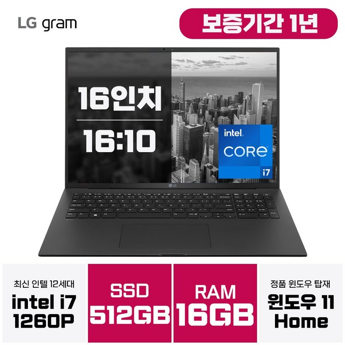 LG그램 16인치 i7 12세대 16GB 1TB WIN11 블랙 16Z90QK.AA75A9 LG그램 16인치 i7 12세대 16GB 1TB WIN11 블랙 16Z90QK.AA75A9