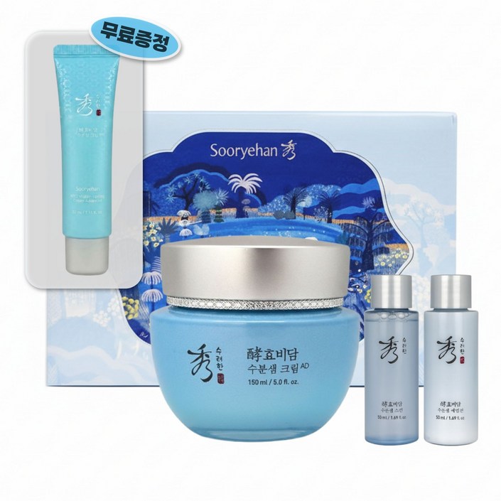 수려한 효비담 수분샘 크림 150ml 특별기획세트