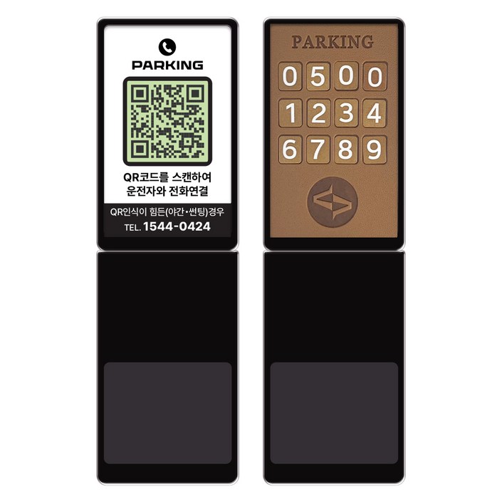사이로 QR 듀얼 레더 주차번호판 야광 QR 번호판 안심번호 큐알코드, 1개, 2.전화아이콘PARKING텍스트
