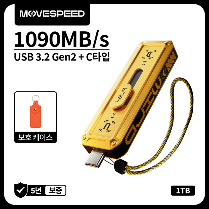 MOVESPEED WD10 1090MBs USB 3.2 Gen2 C타입 플래시 드라이브 듀얼 인터페이스 외장SSD, 금속 재질, 노란색, 1TB
